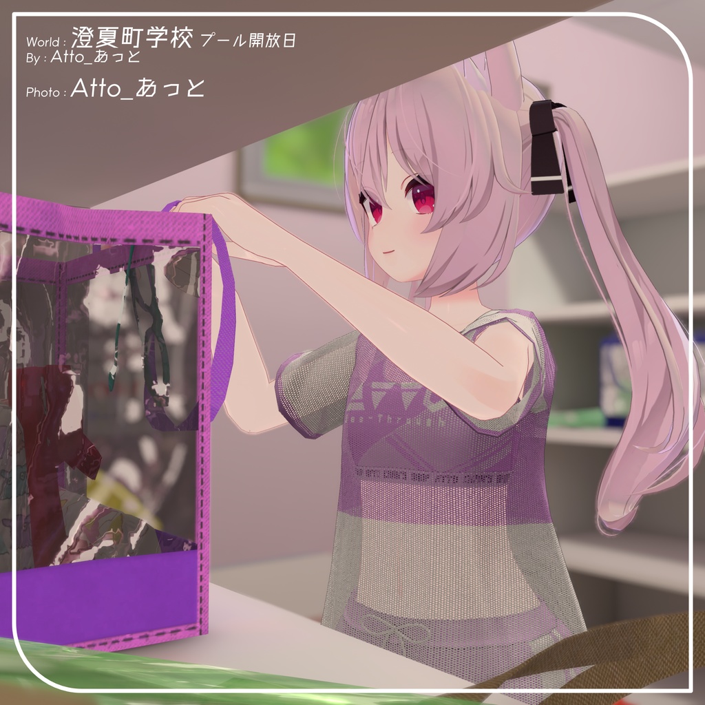 【7アバター対応】シースルータンキニ【PB設定済み】