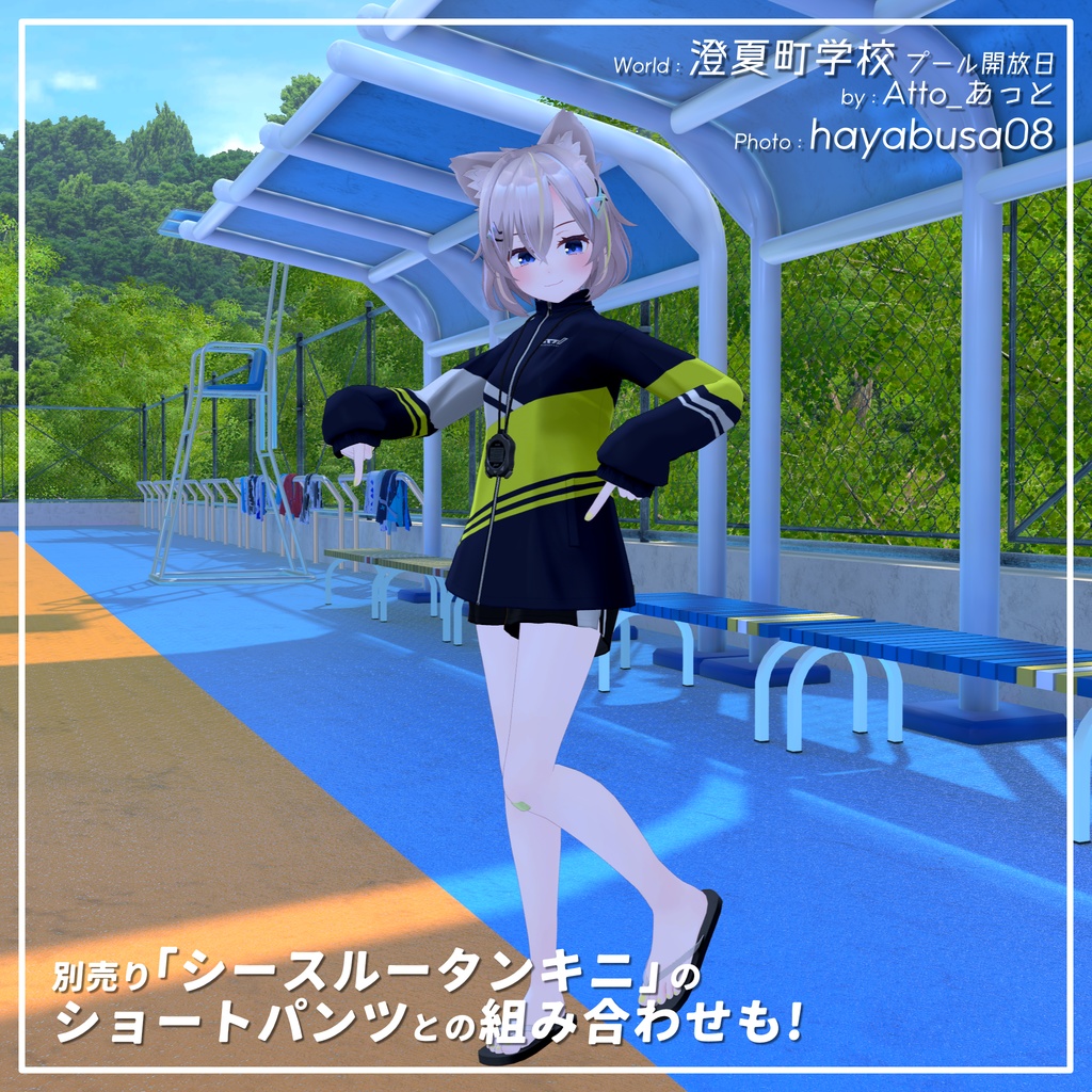 【9アバター対応】部活のマネージャースタイル【PB設定済み】