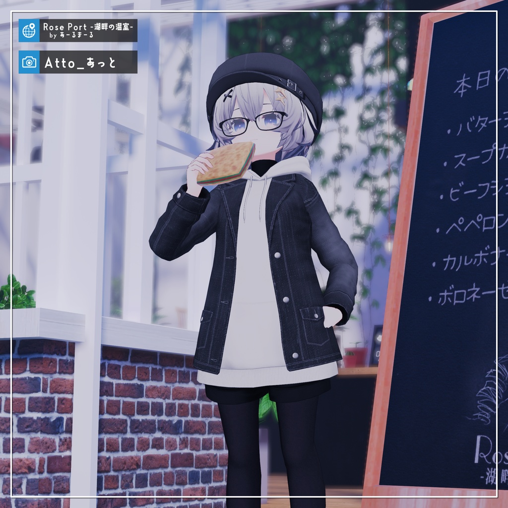 【9アバター対応】お忍びごっこジャケットコーデ【PB設定済み】