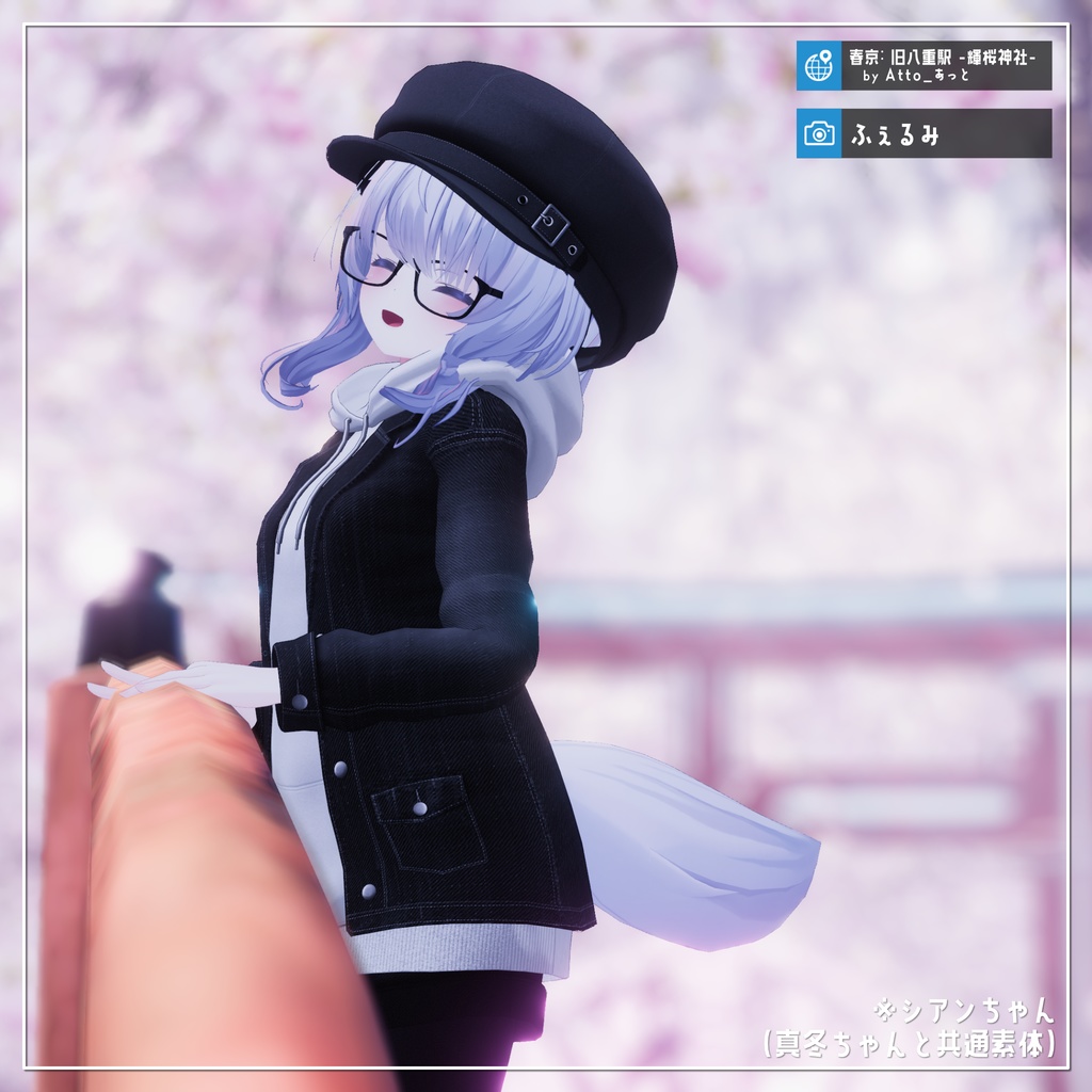 【9アバター対応】お忍びごっこジャケットコーデ【PB設定済み】