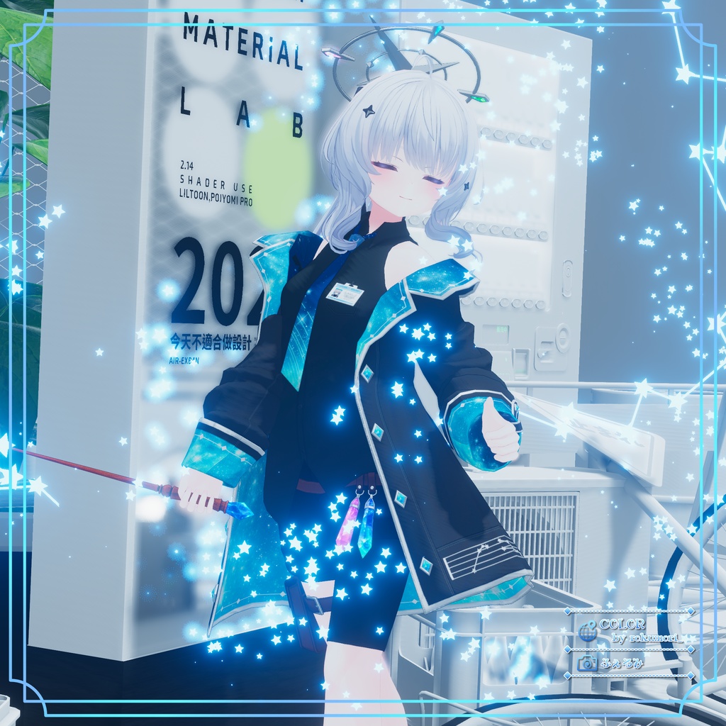 【14アバター対応】流星コンダクター【PB設定済み】