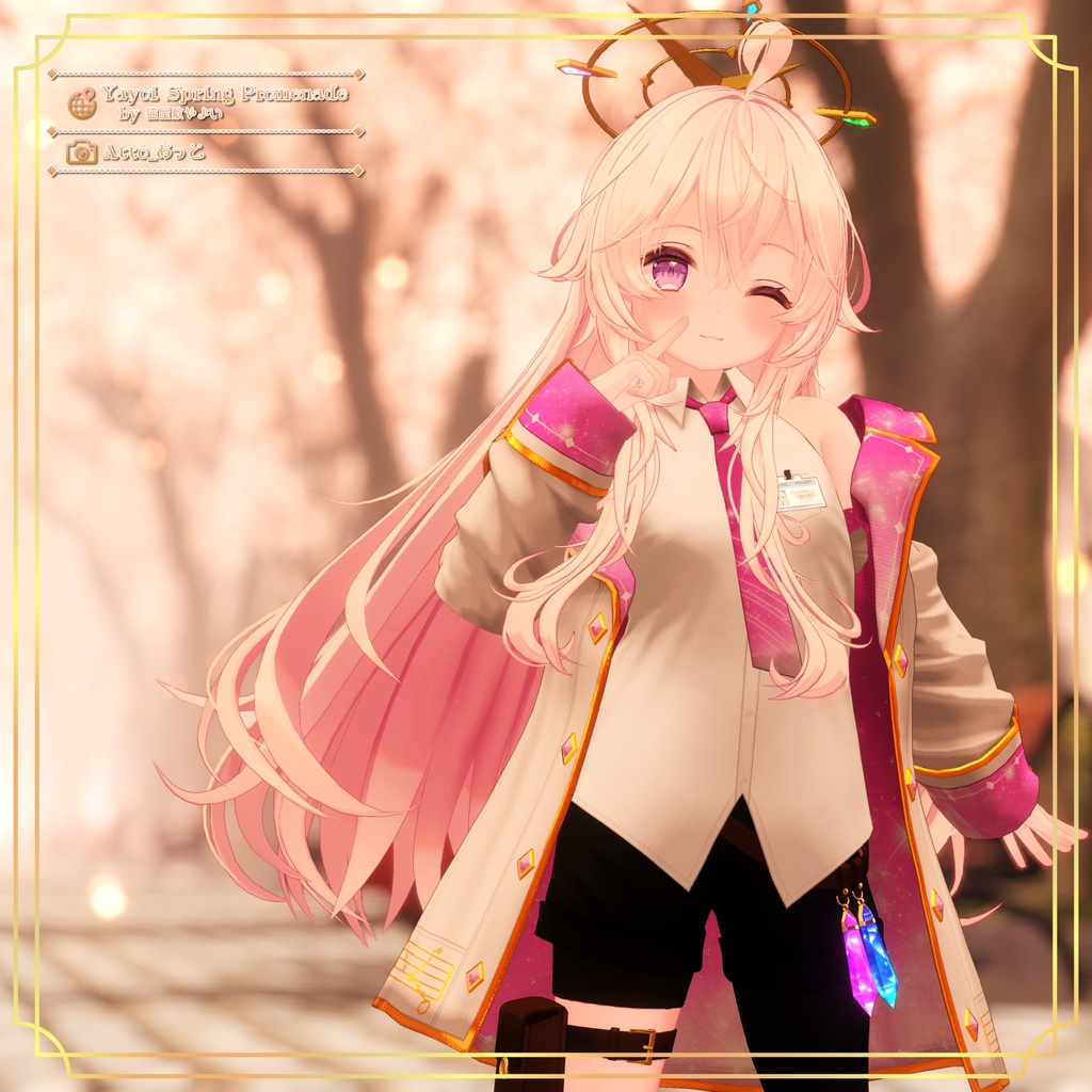 【14アバター対応】流星コンダクター【PB設定済み】