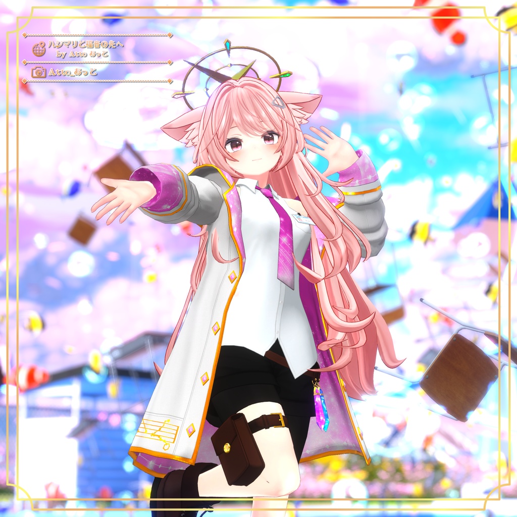 【14アバター対応】流星コンダクター【PB設定済み】