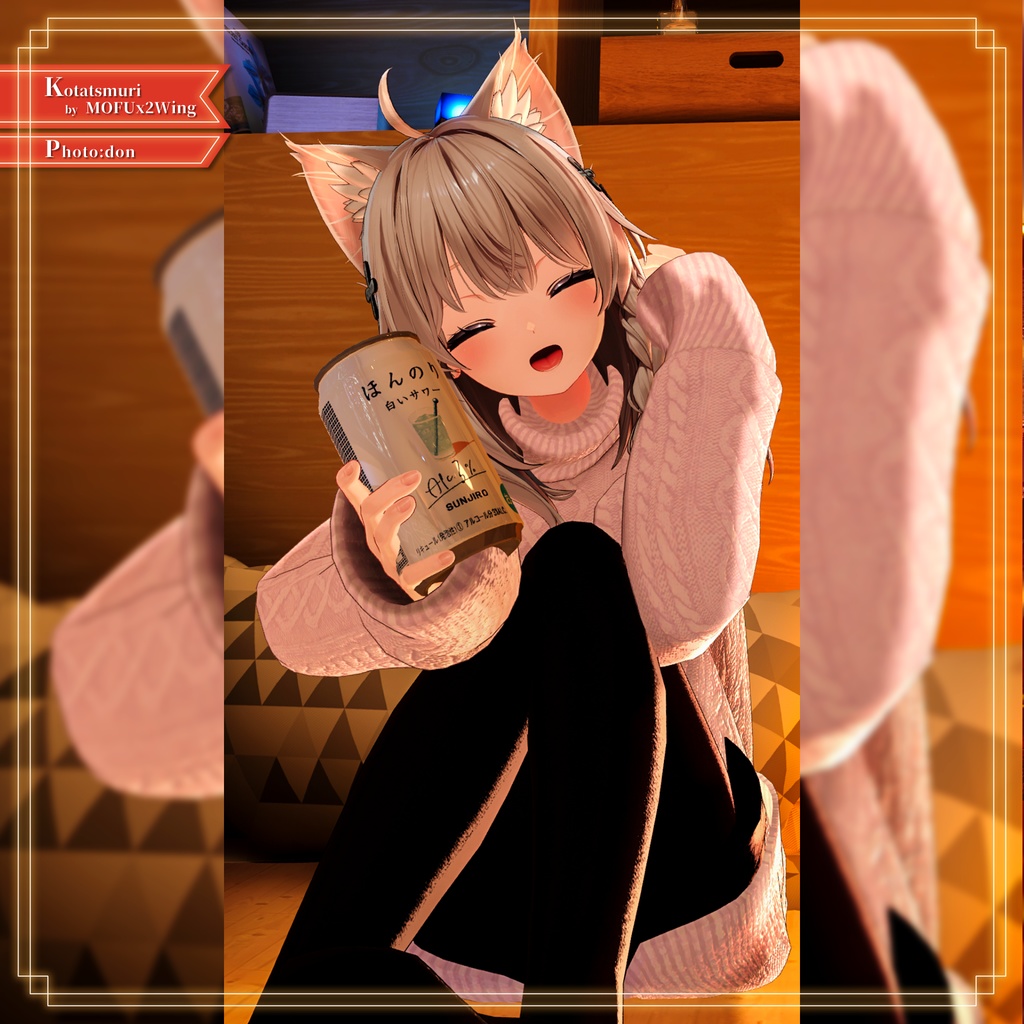 【8アバター対応】あったかタートルネック&お出かけコートセット【PB設定済み】