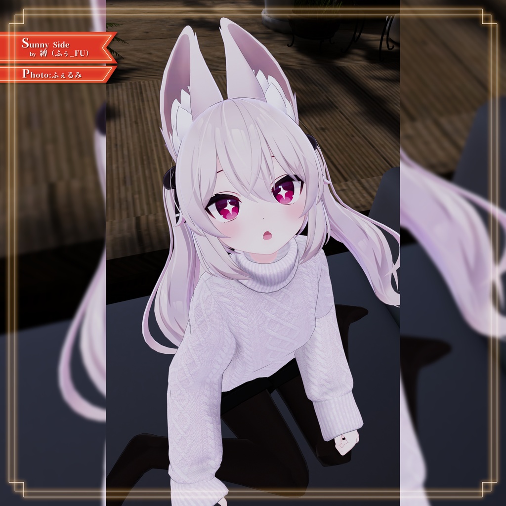 【8アバター対応】あったかタートルネック&お出かけコートセット【PB設定済み】