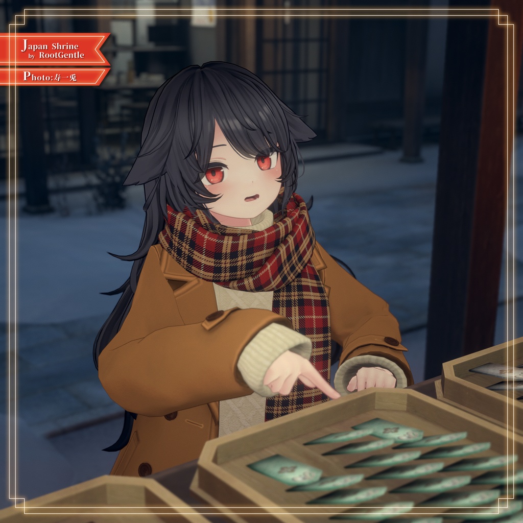 【8アバター対応】あったかタートルネック&お出かけコートセット【PB設定済み】