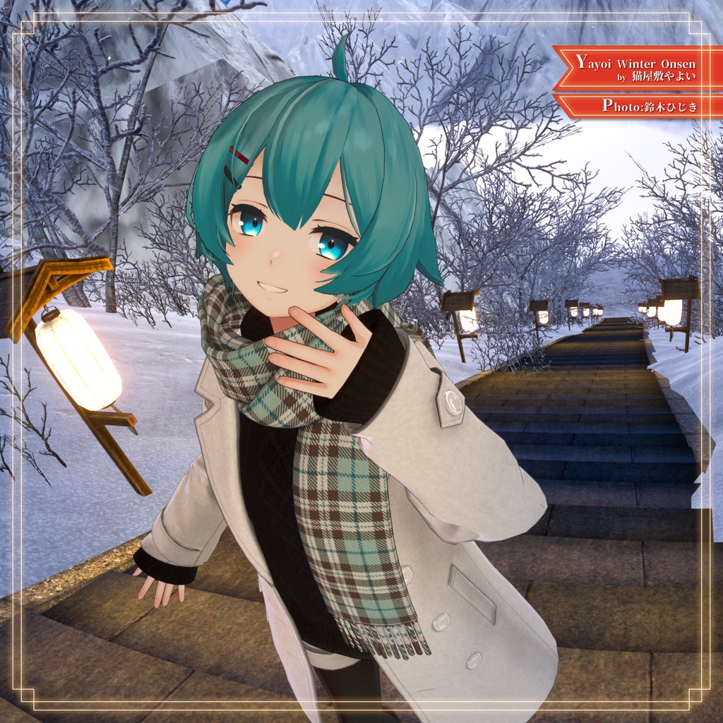 【8アバター対応】あったかタートルネック&お出かけコートセット【PB設定済み】