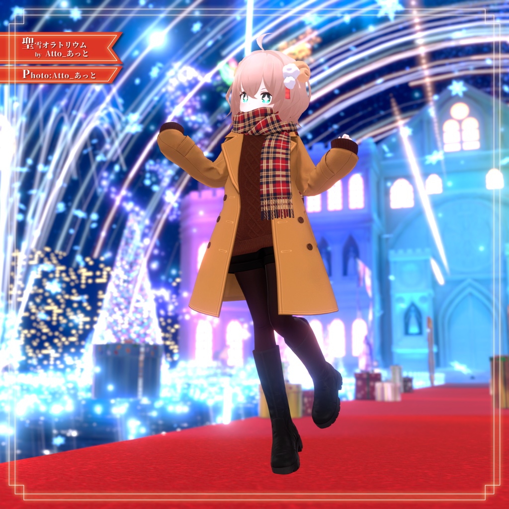 【8アバター対応】あったかタートルネック&お出かけコートセット【PB設定済み】