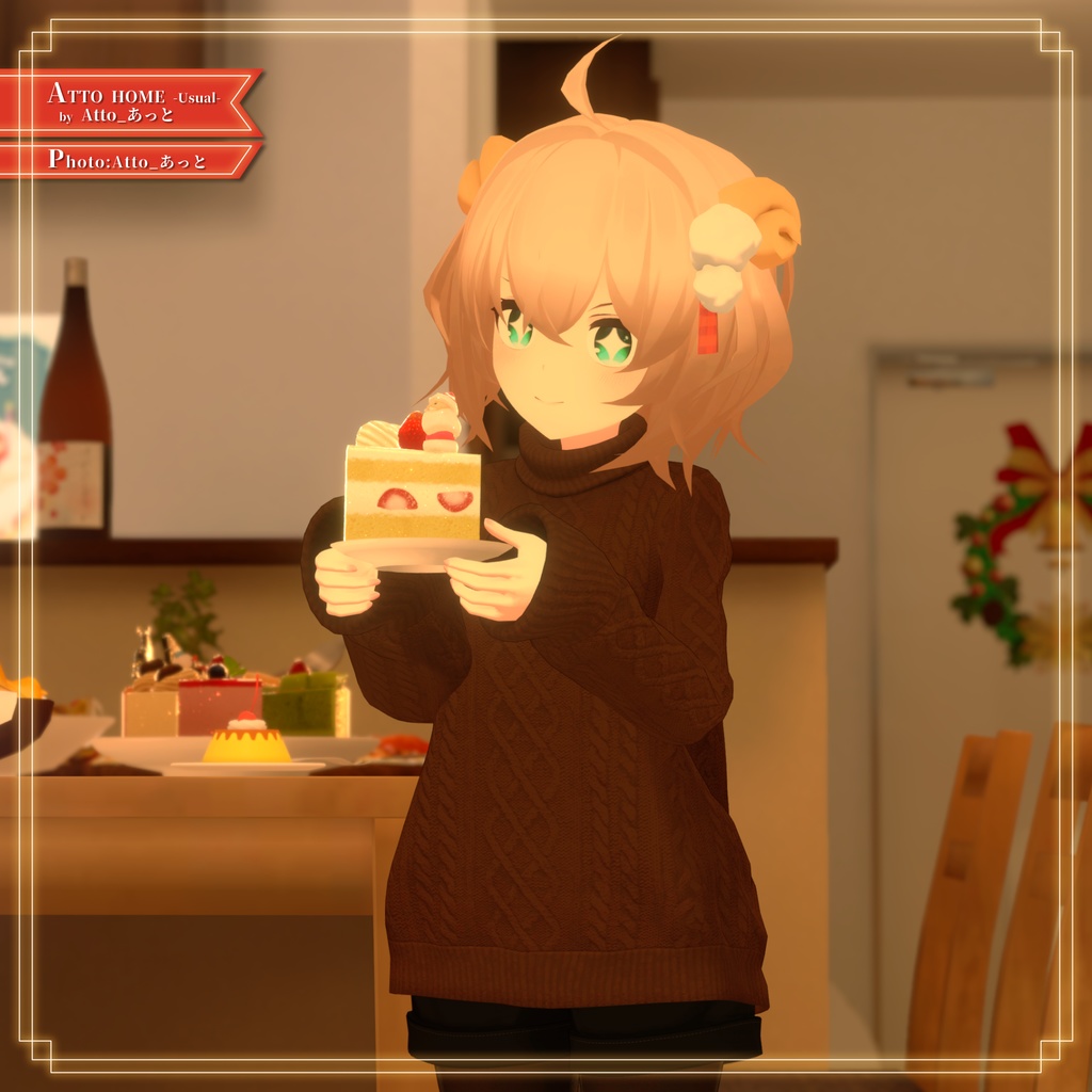 【8アバター対応】あったかタートルネック&お出かけコートセット【PB設定済み】