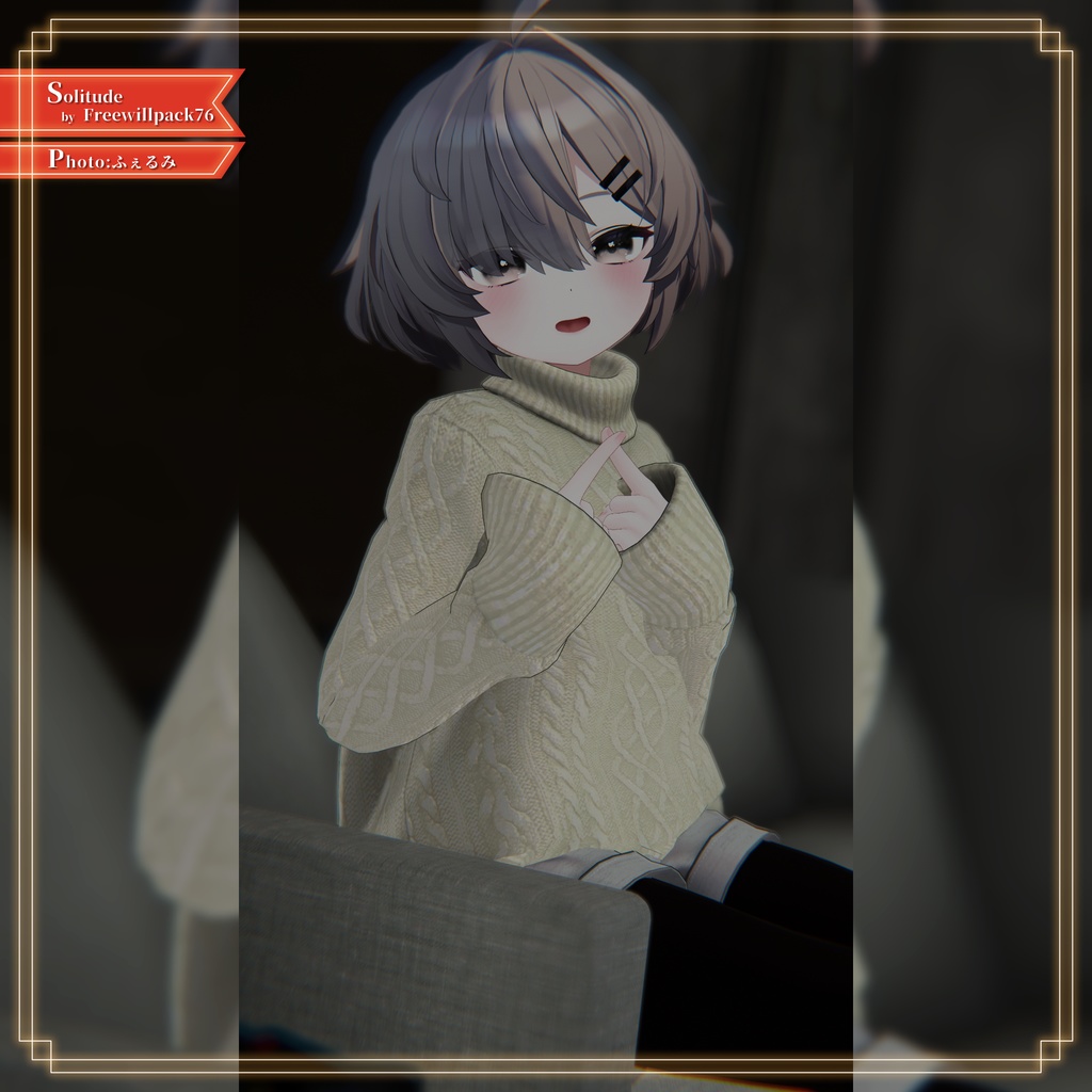 【8アバター対応】あったかタートルネック&お出かけコートセット【PB設定済み】