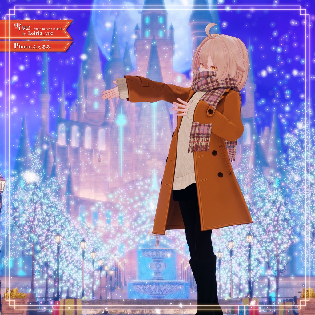 【8アバター対応】あったかタートルネック&お出かけコートセット【PB設定済み】