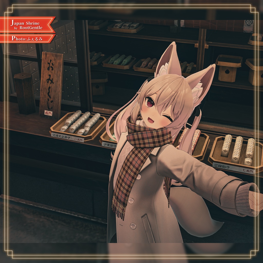 【8アバター対応】あったかタートルネック&お出かけコートセット【PB設定済み】