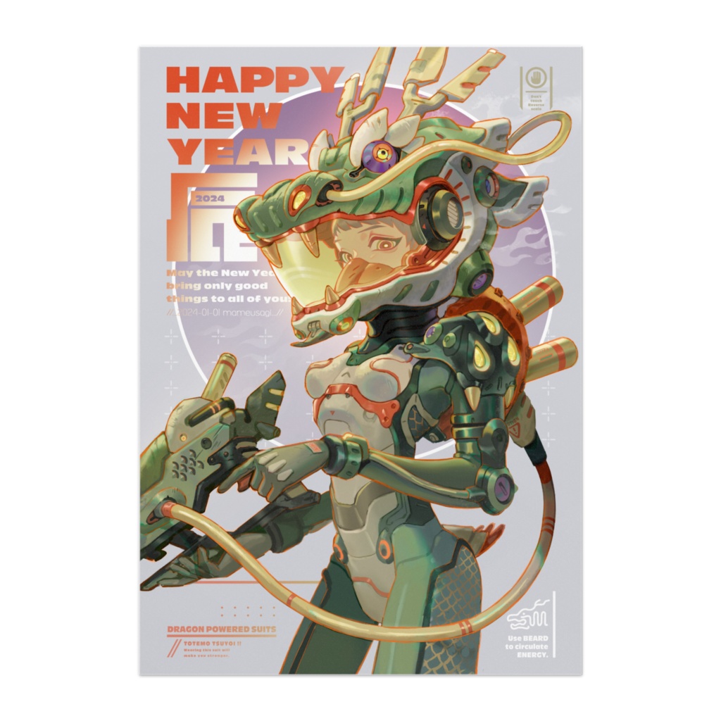 2024 HAPPY NEW YEAR ― DRAGON POWERED SUIT