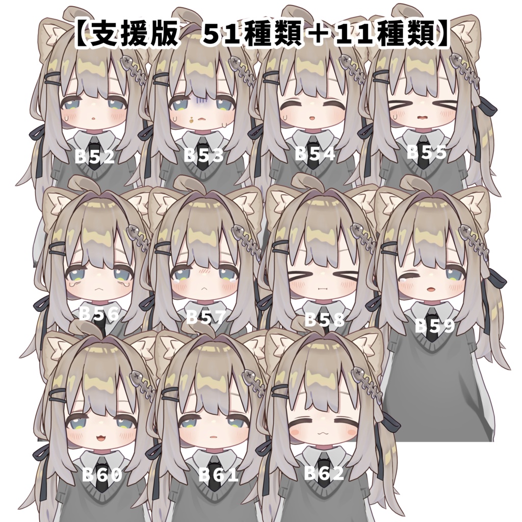 ゆるゆる表情セット︎ face anim51種【キプフェル/kipfel専用】