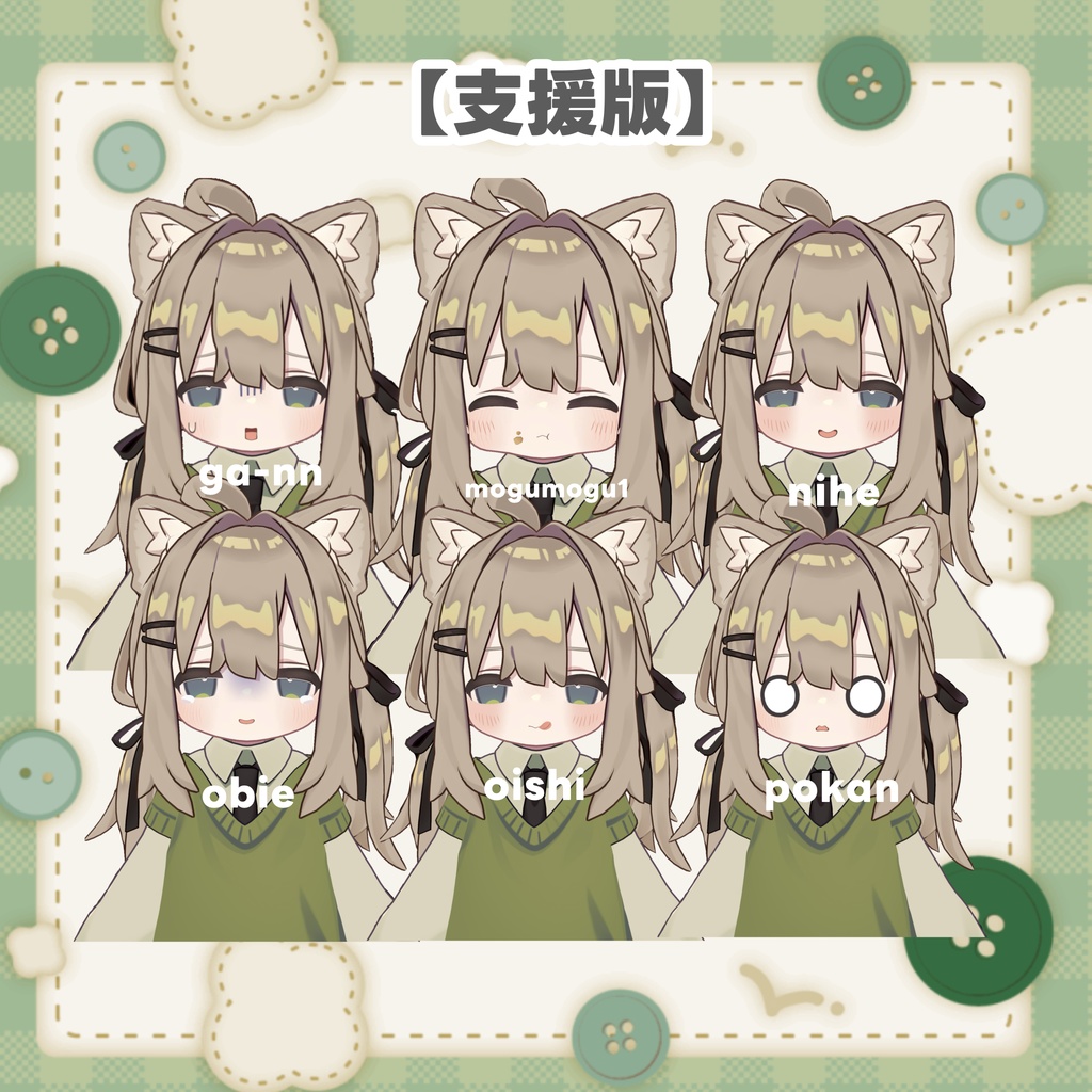 【キプフェル/kipfel専用】ほんわか表情セット face animation 29種類+6種類