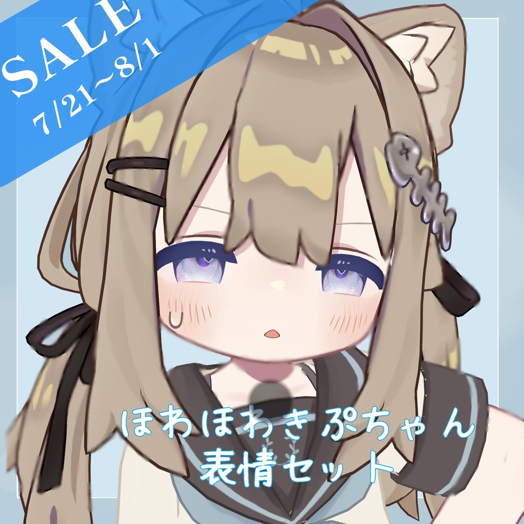 8/1までセール中!【キプフェル 専用/ Kipfel 】ほわほわきぷちゃん表情セット21種類+6種類