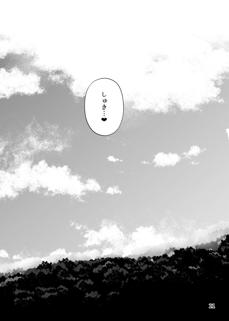 『御伽骨奇譚 ~マダの恩返し 前編~ 』