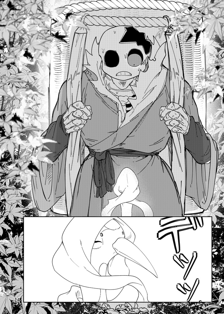 『御伽骨奇譚 ~マダの恩返し 前編~ 』