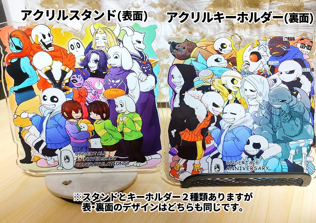 UNDERTALE10周年記念アクスタ＆アクキー