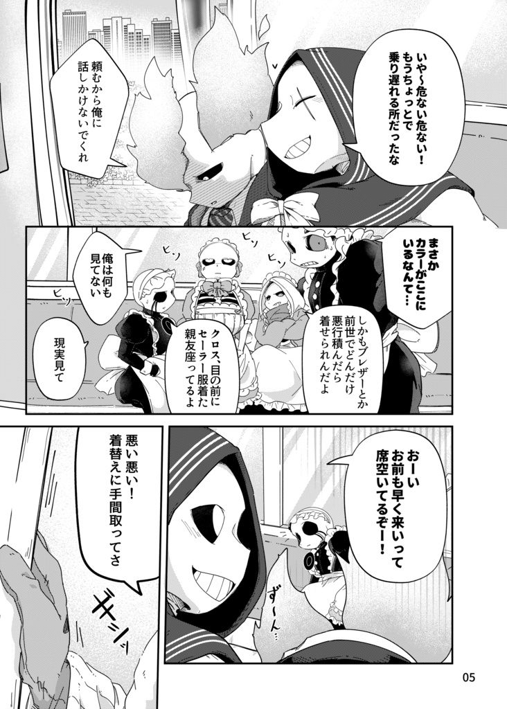 【2月頭通頒開始】闇AUメイド養成学校~バス編~