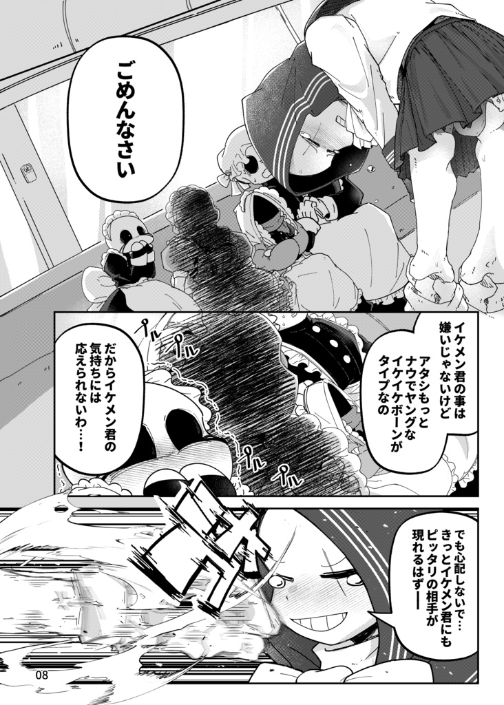 【2月頭通頒開始】闇AUメイド養成学校~バス編~