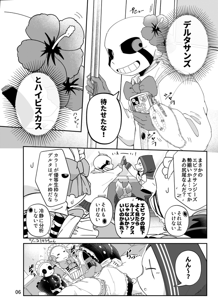 【2月頭通頒開始】闇AUメイド養成学校~バス編~