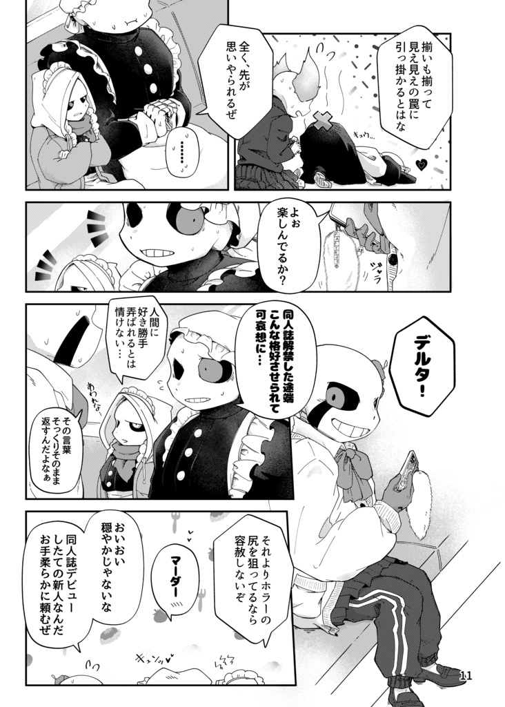 【2月頭通頒開始】闇AUメイド養成学校~バス編~