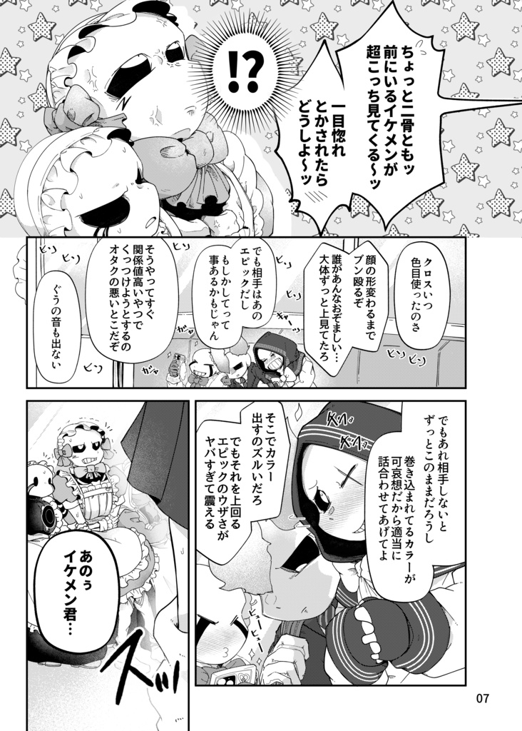 【2月頭通頒開始】闇AUメイド養成学校~バス編~