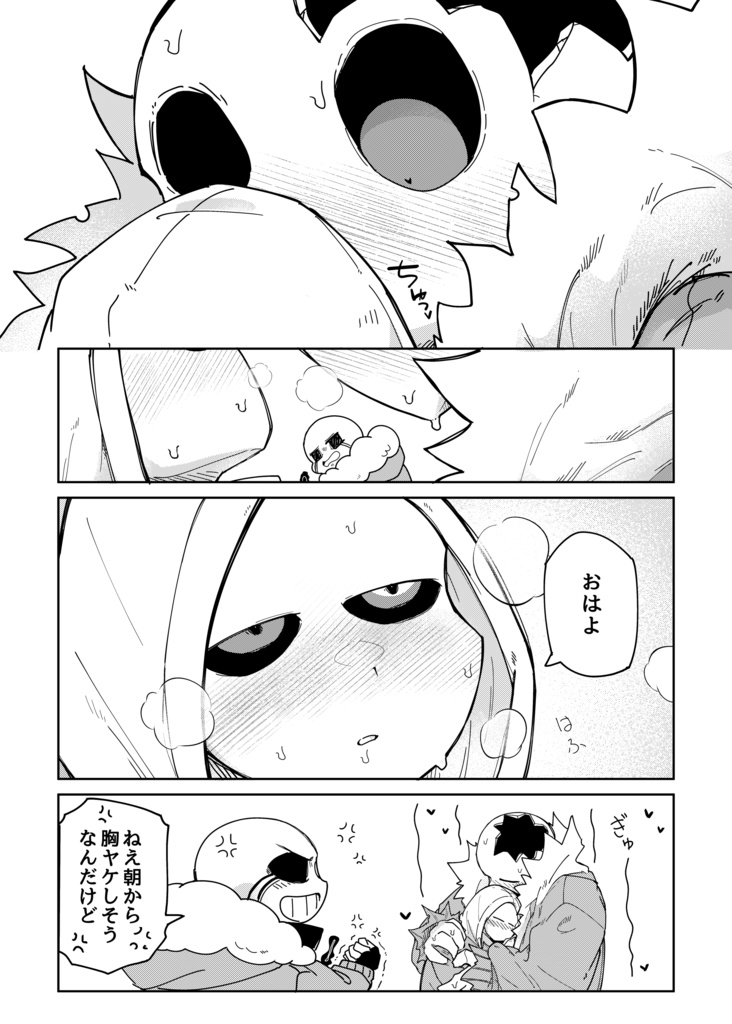 ホラマダアンソロジー&記念グッズ