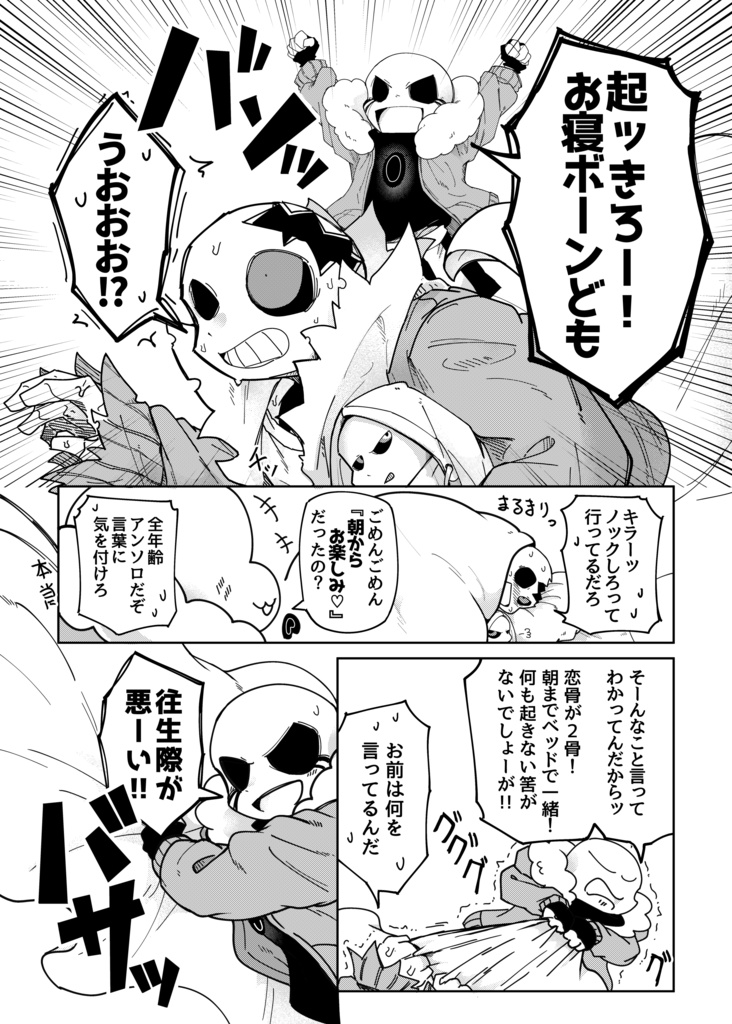 ホラマダアンソロジー&記念グッズ