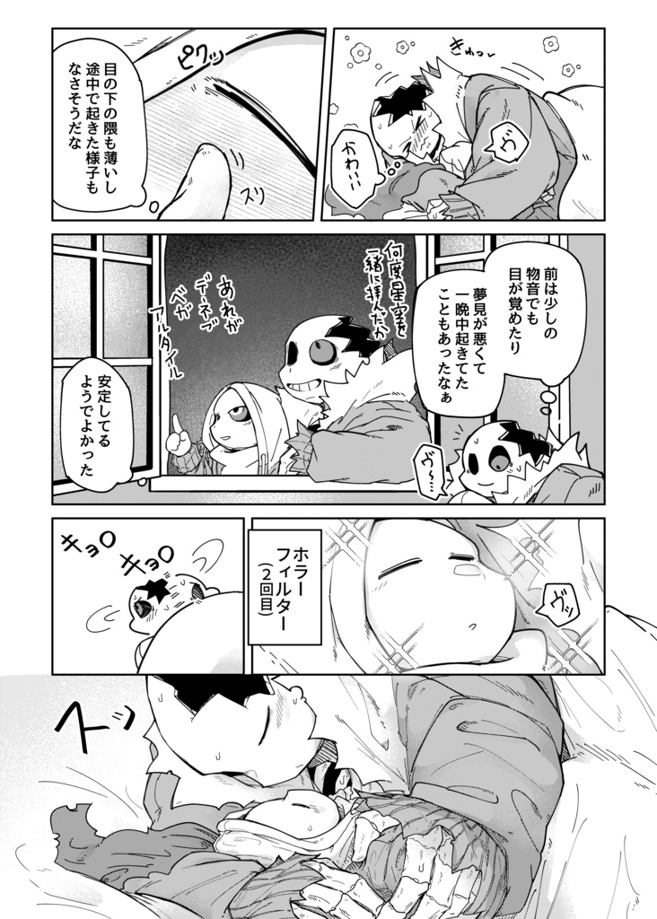 ホラマダアンソロジー&記念グッズ