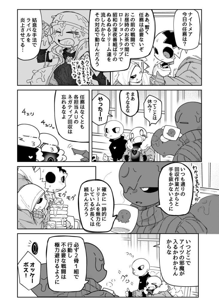 ホラマダアンソロジー&記念グッズ