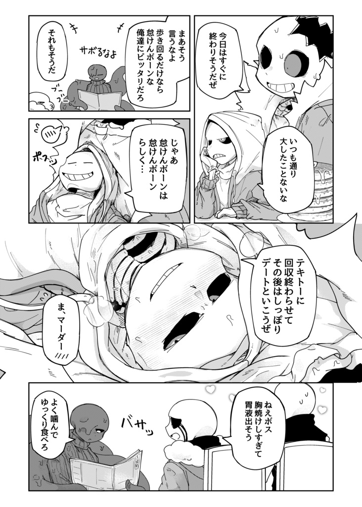 ホラマダアンソロジー&記念グッズ