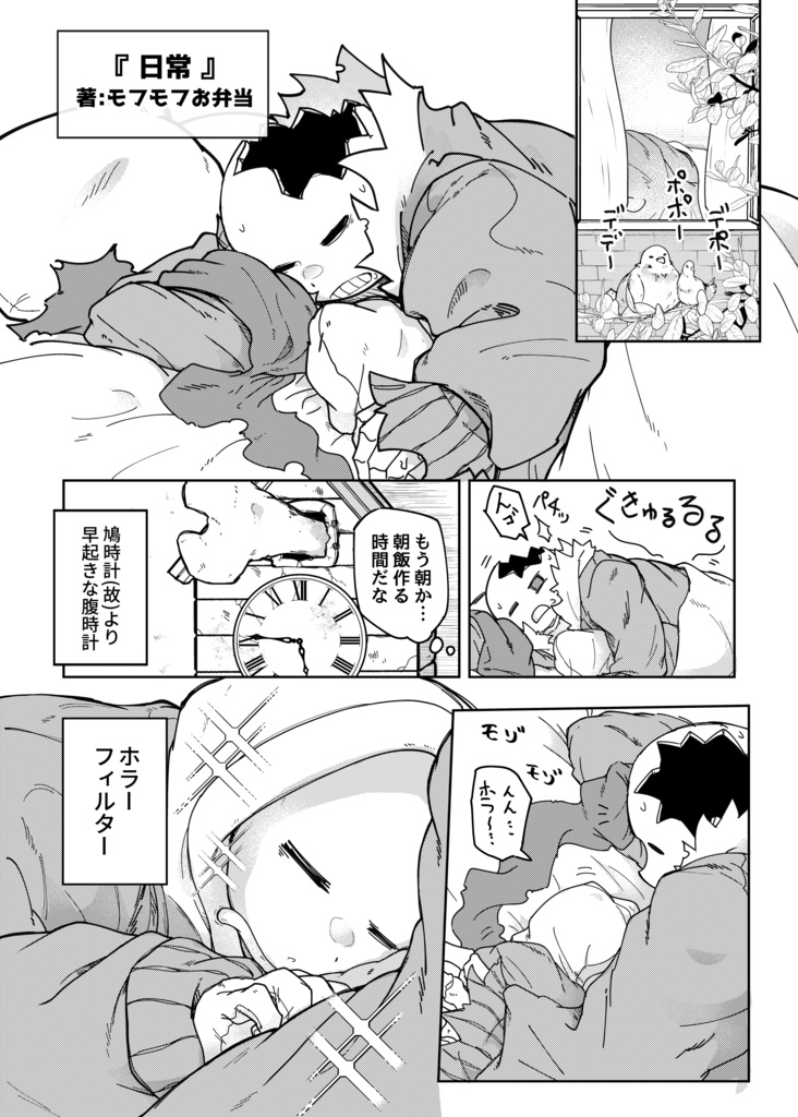 ホラマダアンソロジー&記念グッズ
