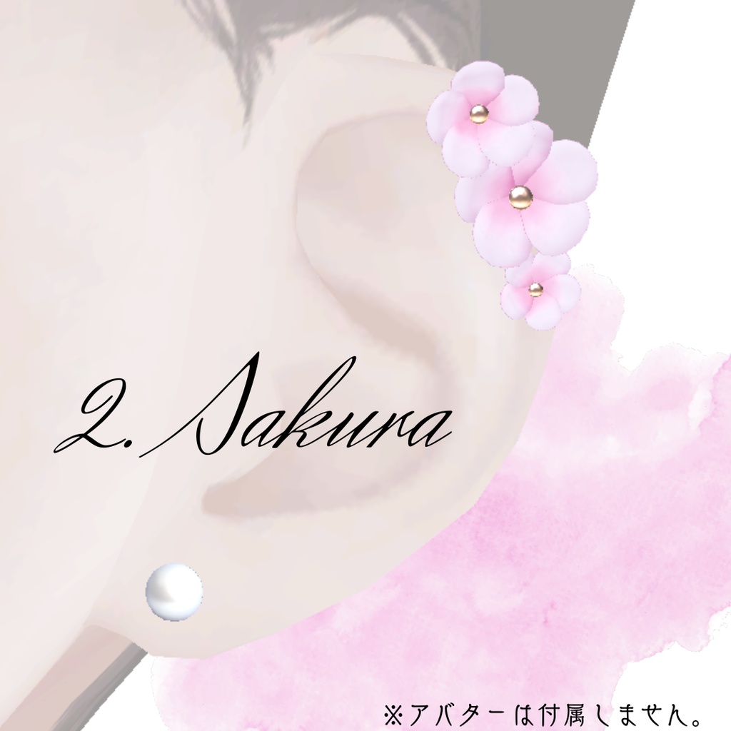 ネモフィラピアス