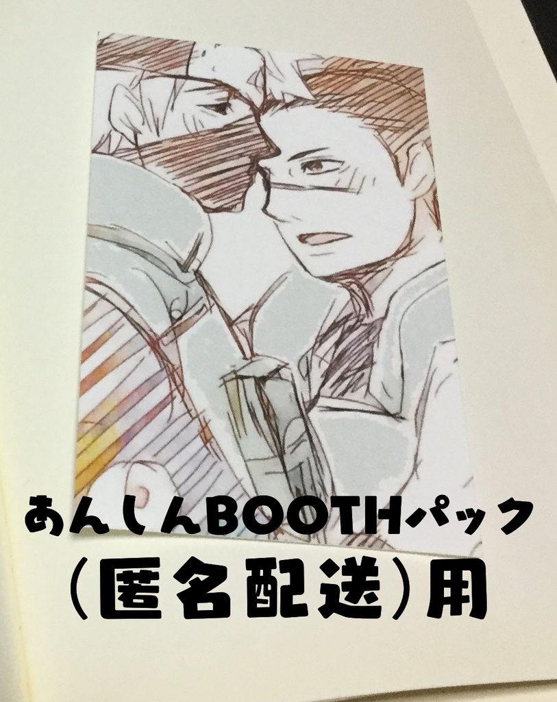 あんしんboothパック用 しおり 早屋 さわら Booth あんしんboothパック用 しおり 早屋 さわら Booth