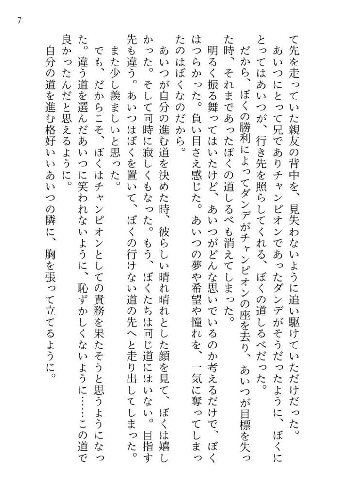 Meet up in KNUCKLECITY!