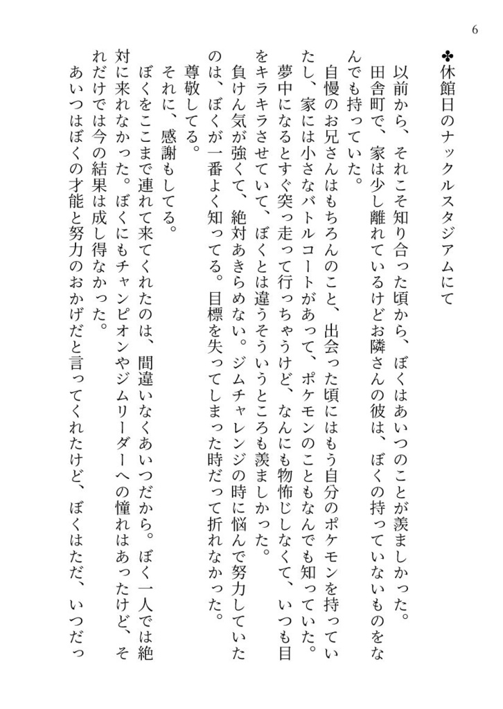 Meet up in KNUCKLECITY!