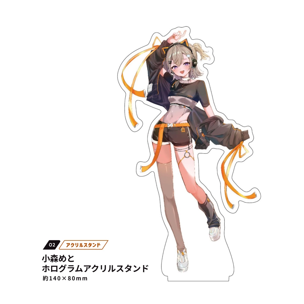 【VGGC10th】小森めと ホログラムアクリルスタンド