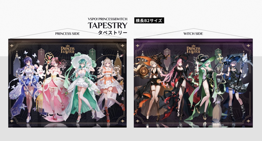 VSPO! PRINCESS&WITCH 横長B2タペストリー 全2種