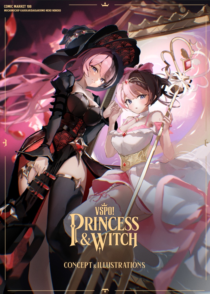 新刊「VSPO! PRINCESS&WITCH Concept & illustrations」