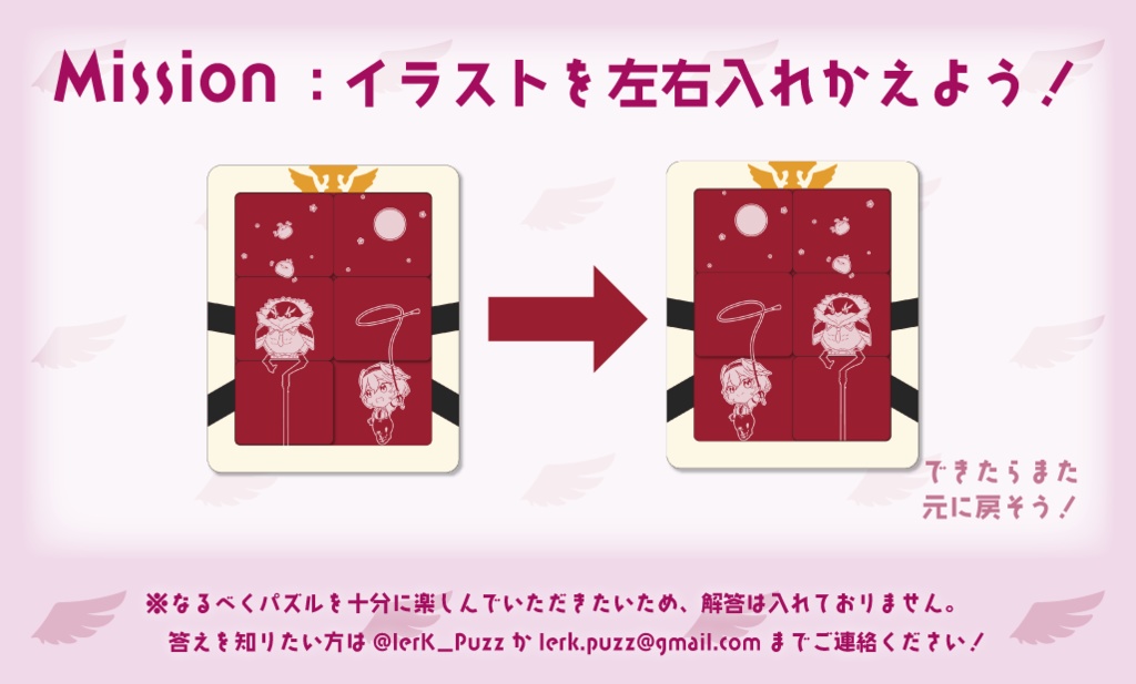 【非公式】パズル de holoX ~鷹嶺ルイ~