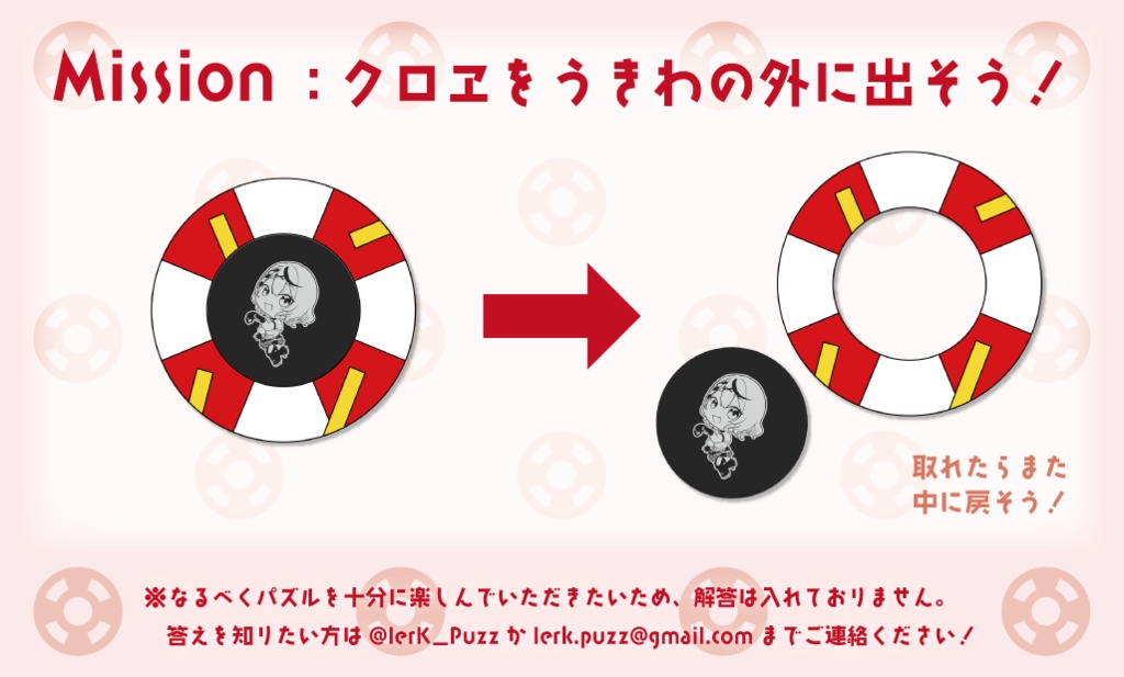 【非公式】パズル de holoX ~沙花叉クロヱ~