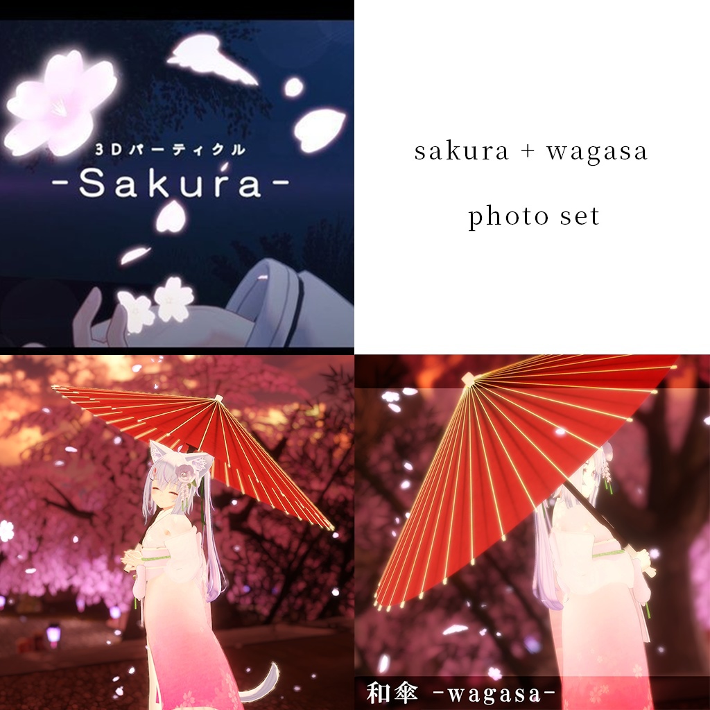 期間限定 PhotoSet - Sakura+wagasa -