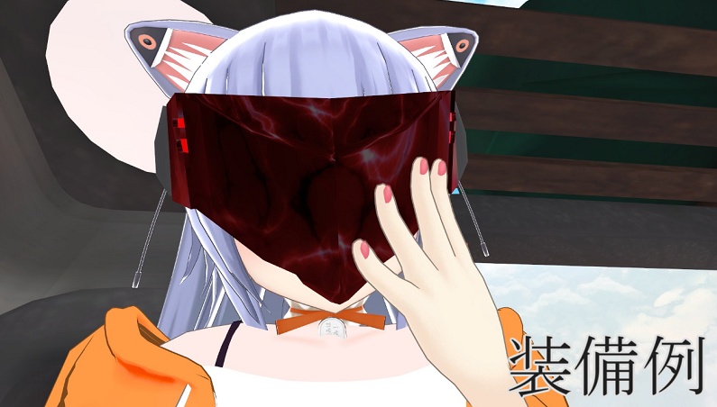 【無料】変形するフェイスマスク