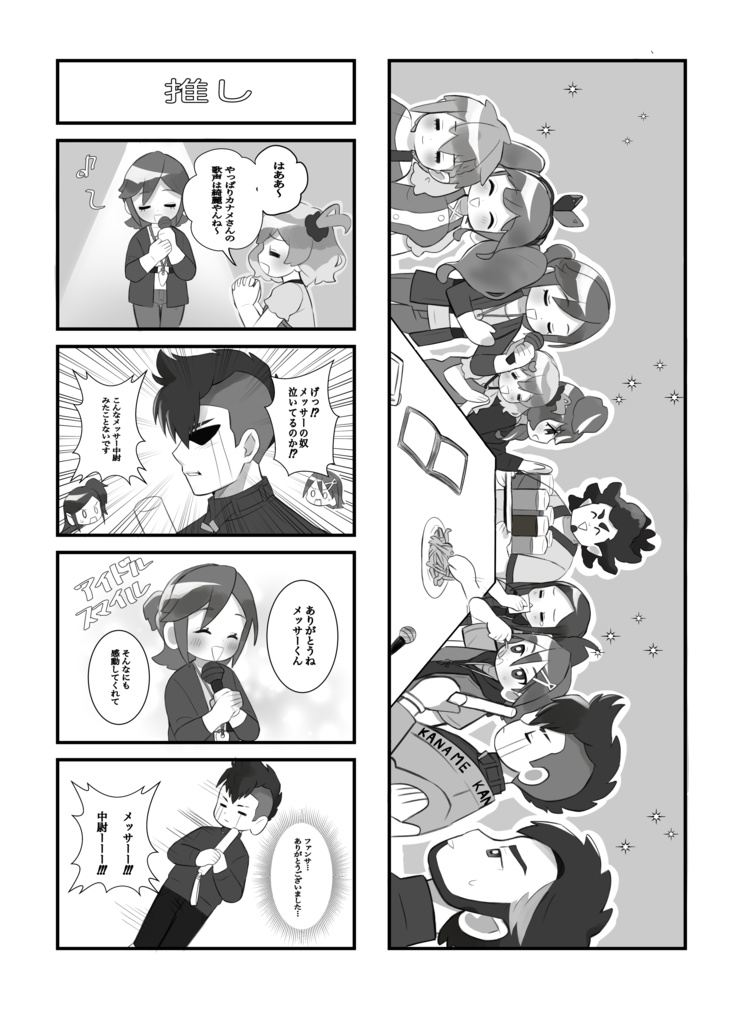 ワルキューレ、Δ小隊でカラオケに行く話。