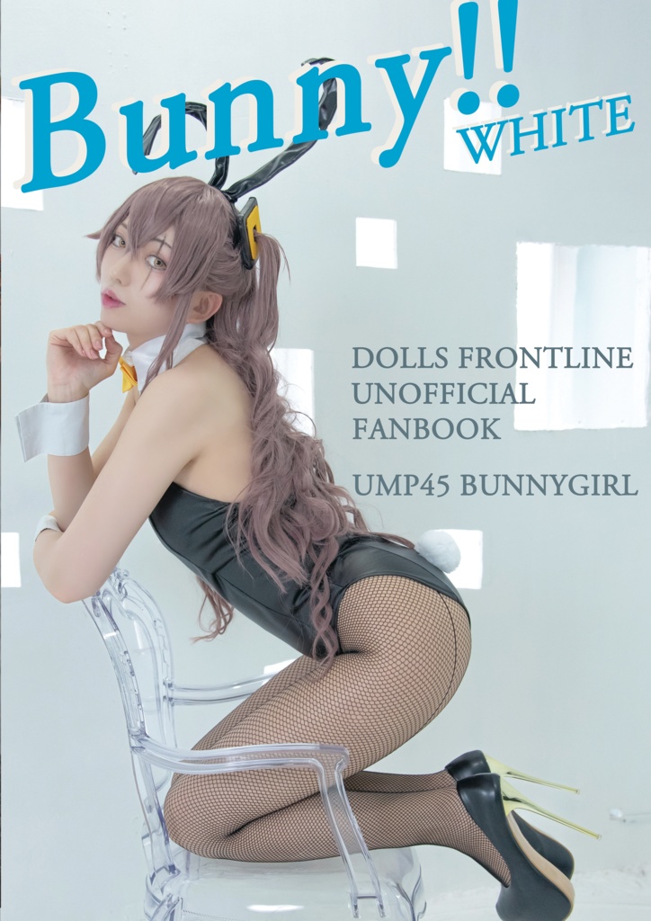 ※単冊 Bunny!!WHITE【冬コミ C105】