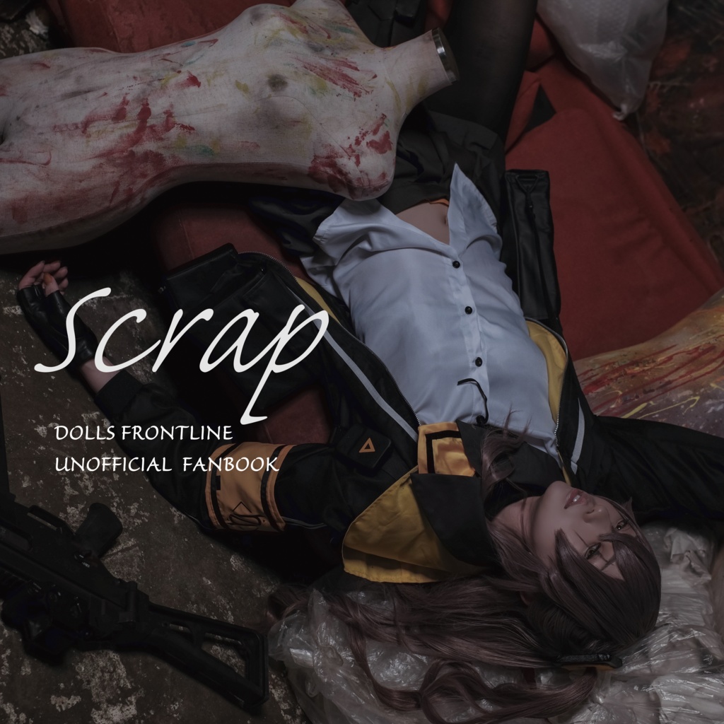 ※単冊　Scrap【冬コミ C105】