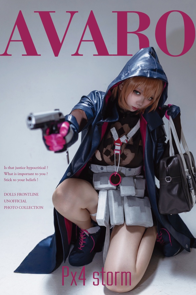 限定写真集付きPx4セット