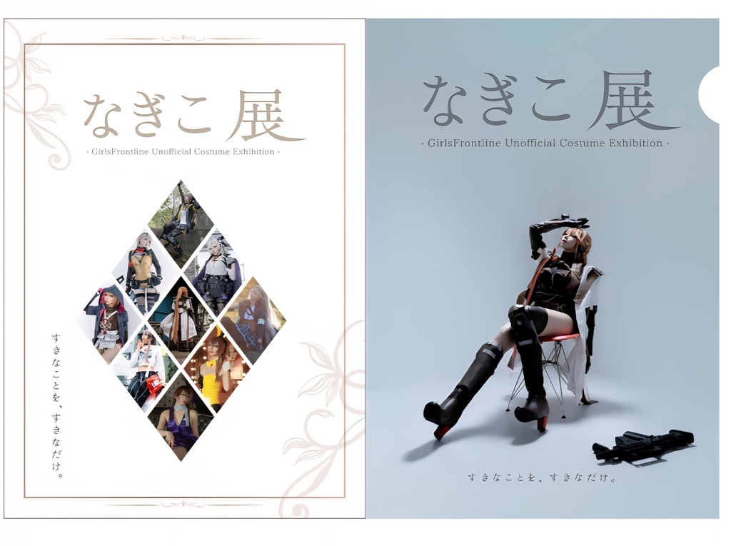 【なぎこ展】グッズ各種